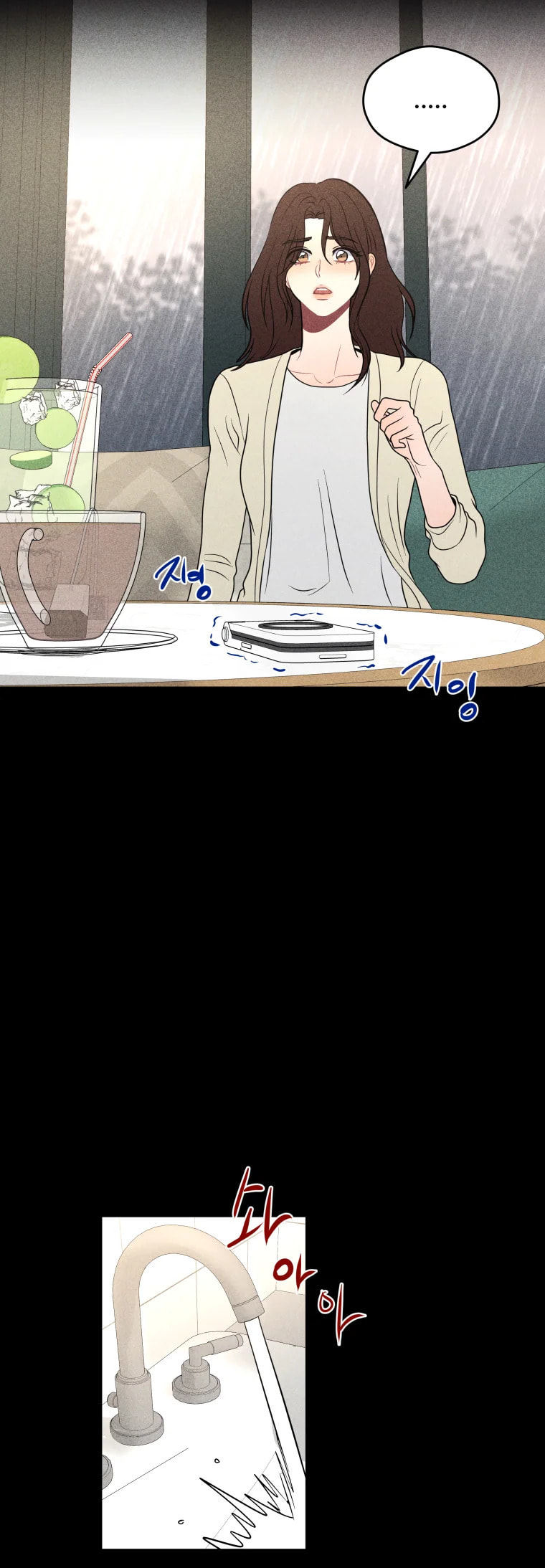 Gwijjal Romance Chapter 76 page 19 - 