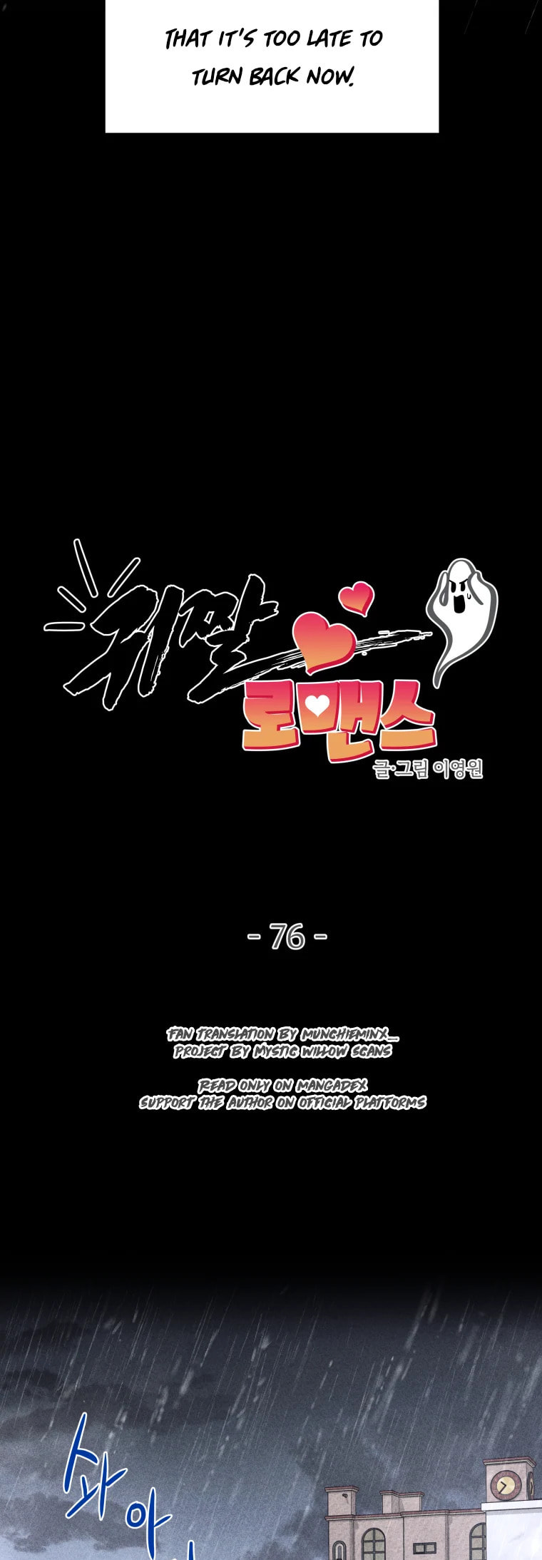 Gwijjal Romance Chapter 76 page 3 - 