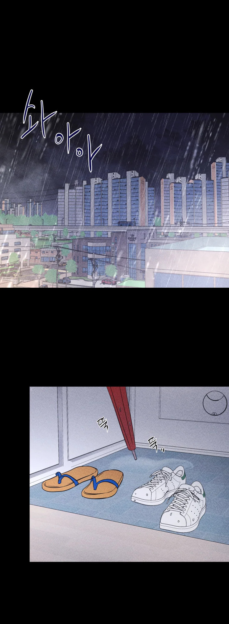 Gwijjal Romance Chapter 77 page 1 - 