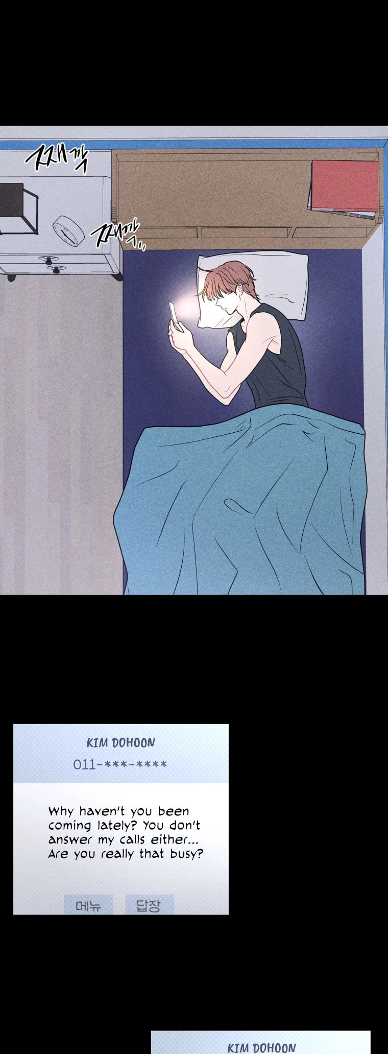 Gwijjal Romance Chapter 77 page 2 - 