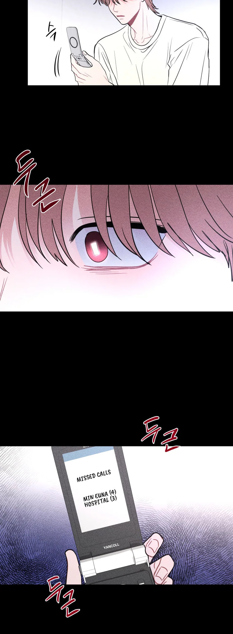 Gwijjal Romance Chapter 77 page 12 - 