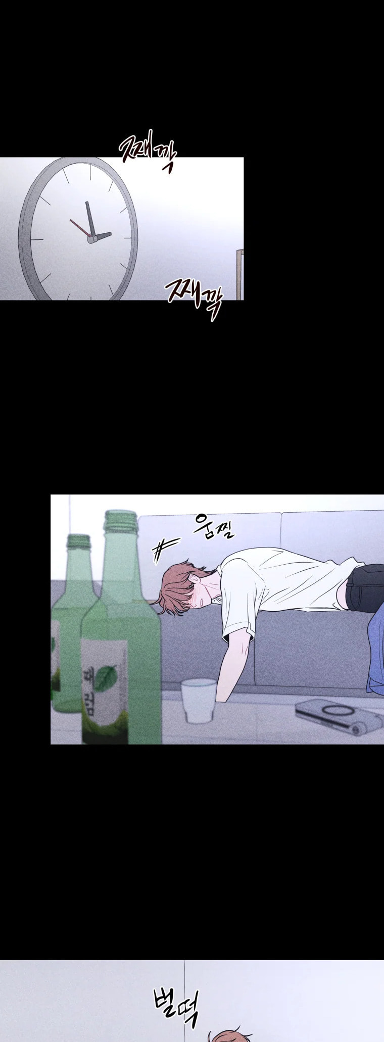 Gwijjal Romance Chapter 77 page 10 - 