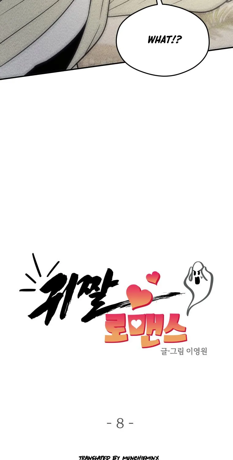 Gwijjal Romance Chapter 8 page 4 - 