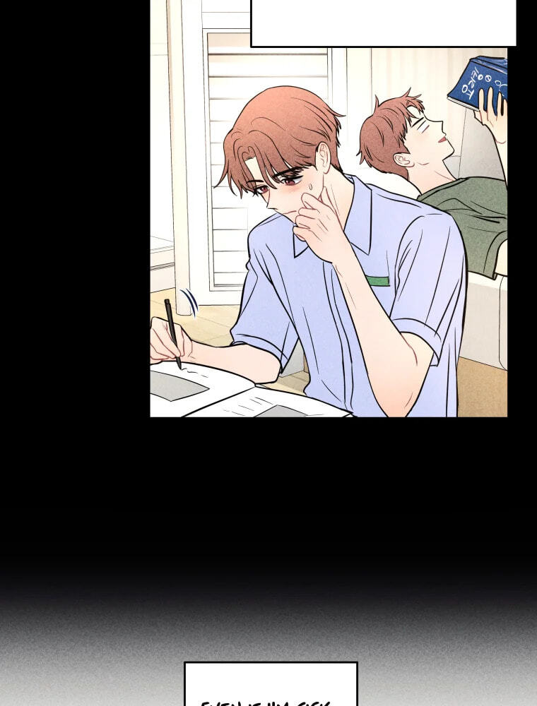 Gwijjal Romance Chapter 80 page 71 - 