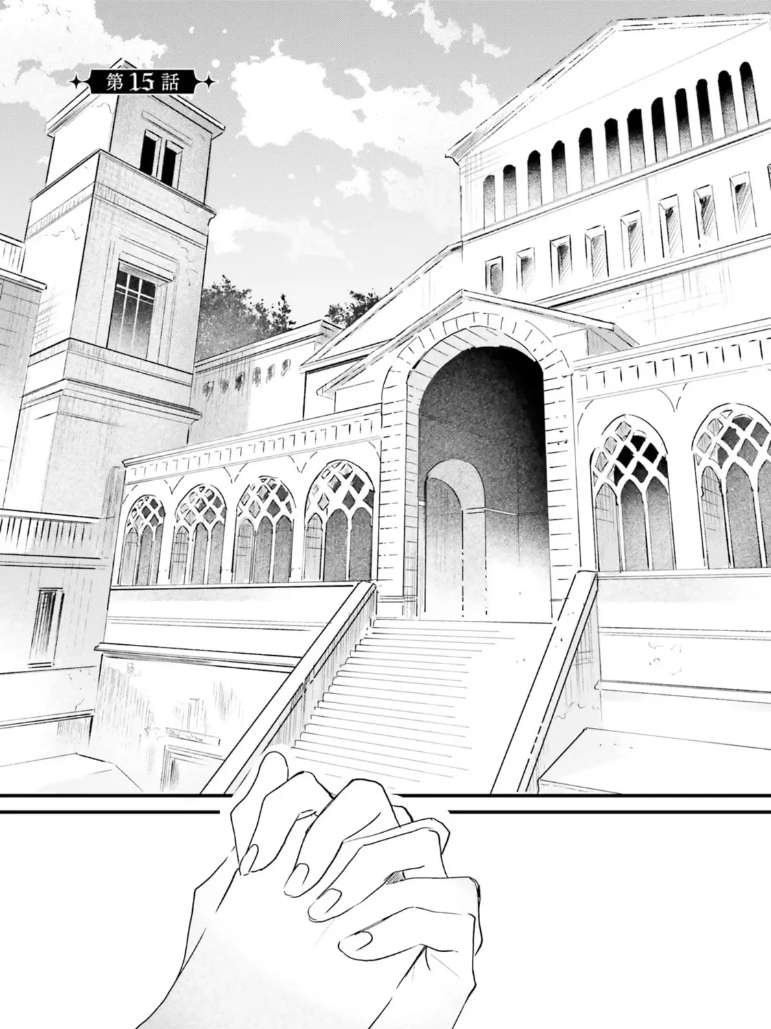 Gyakkou Shita Akuyaku Reijou wa, Naze ka Maryoku wo Ushinattanode Shinsou no Reijou ni Narimasu Chapter 15 page 1 - 