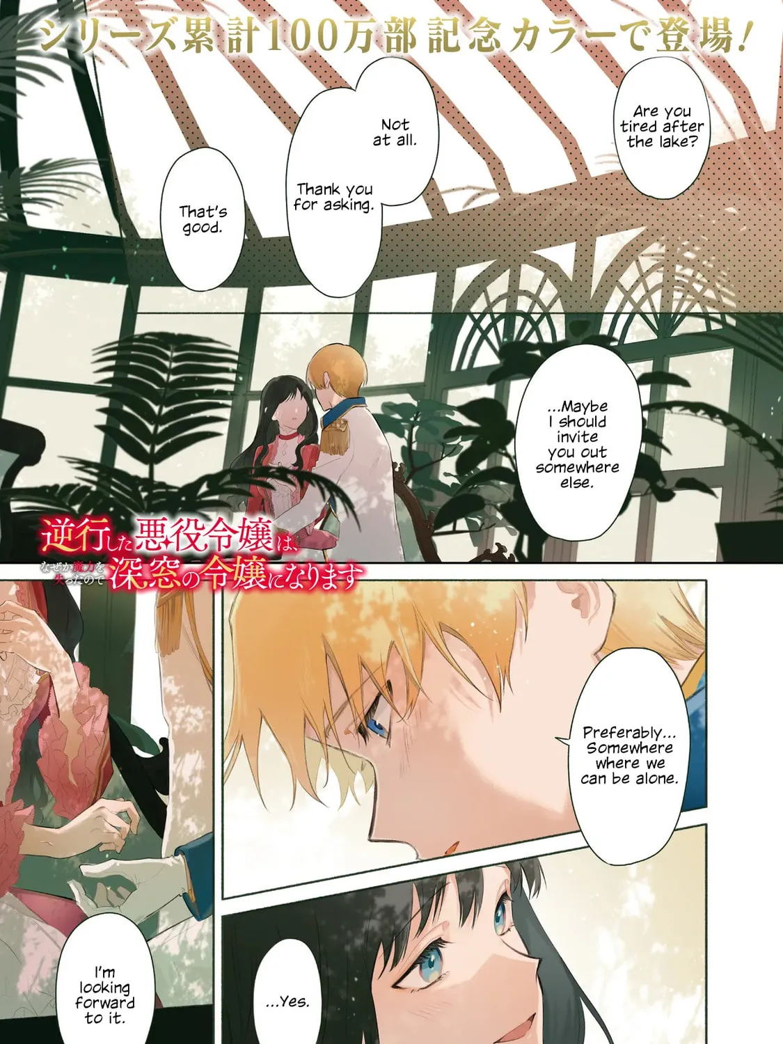 Gyakkou Shita Akuyaku Reijou wa, Naze ka Maryoku wo Ushinattanode Shinsou no Reijou ni Narimasu Chapter 26 page 1 - 