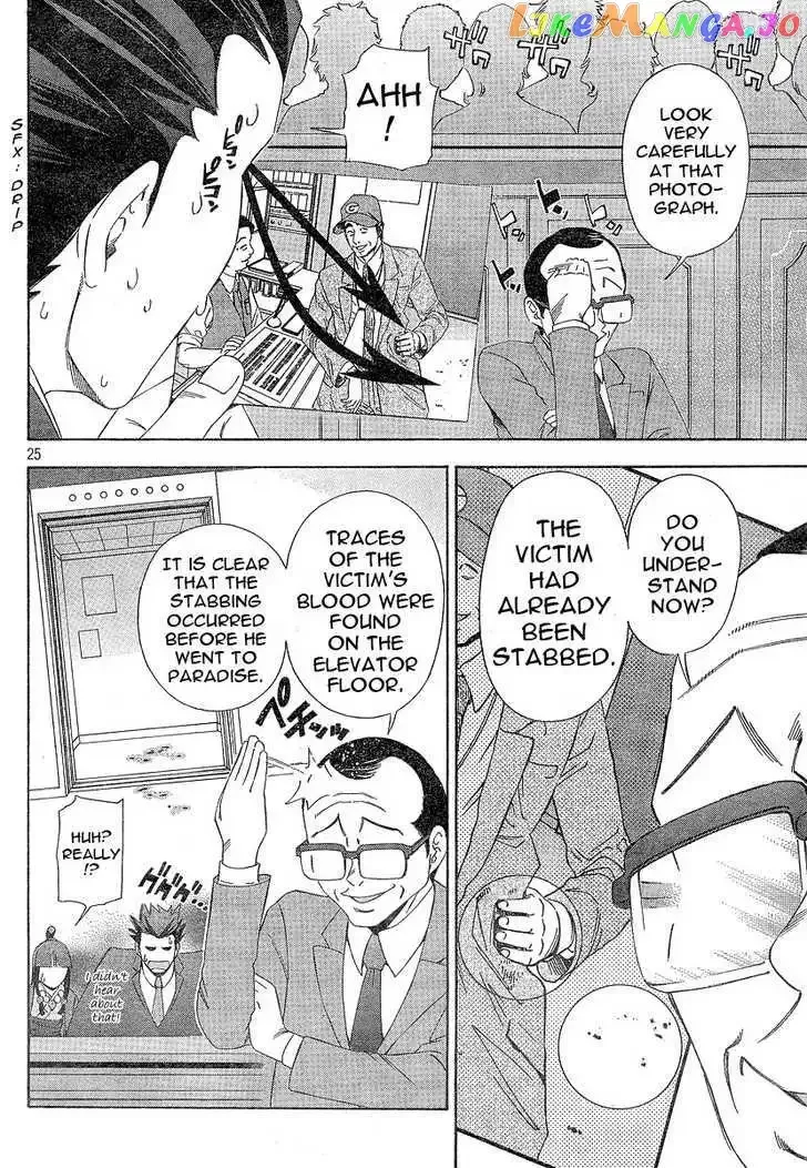 Gyakuten Saiban Chapter 1 page 25 - 