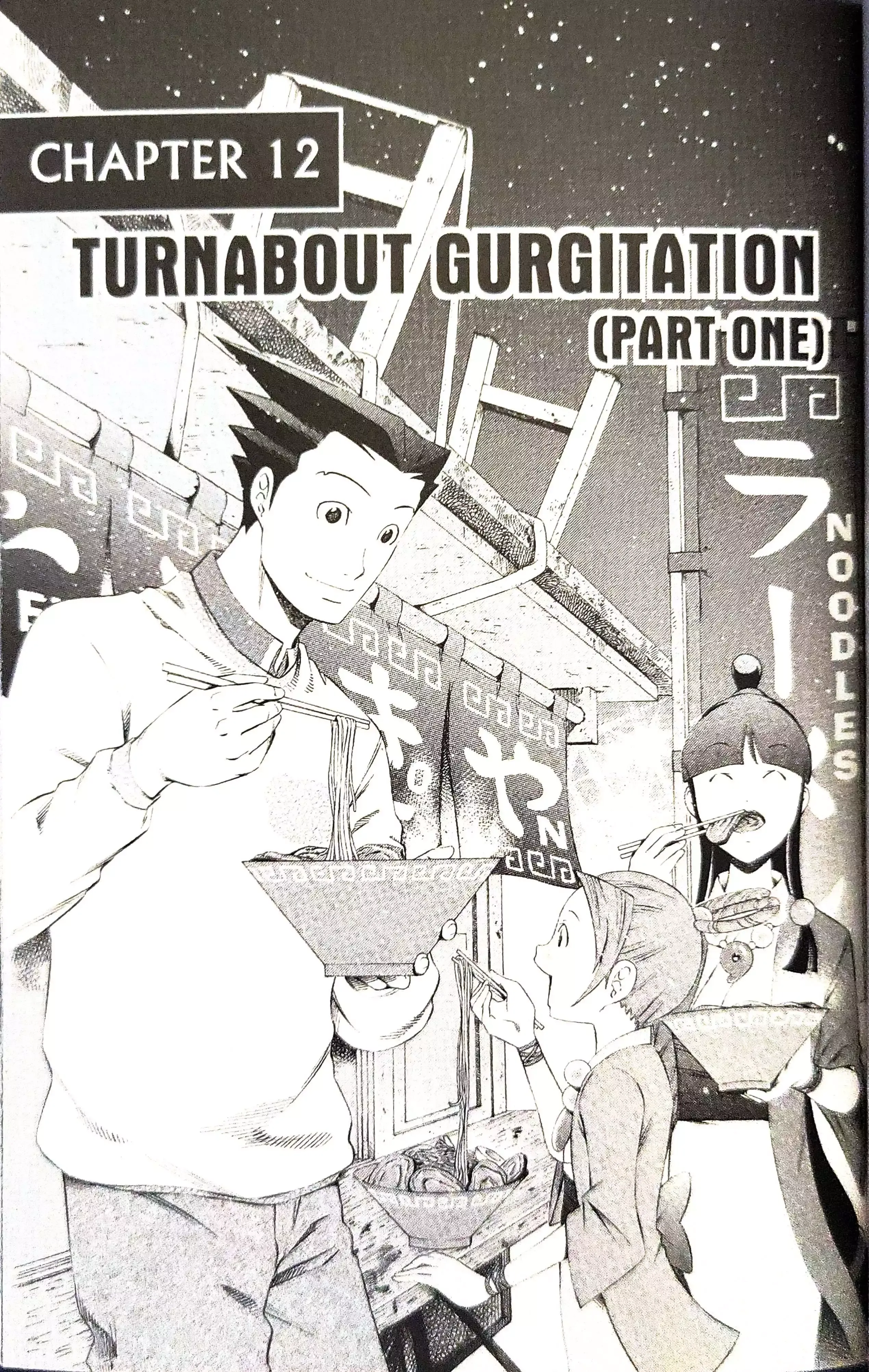 Gyakuten Saiban Chapter 12 page 1 - 