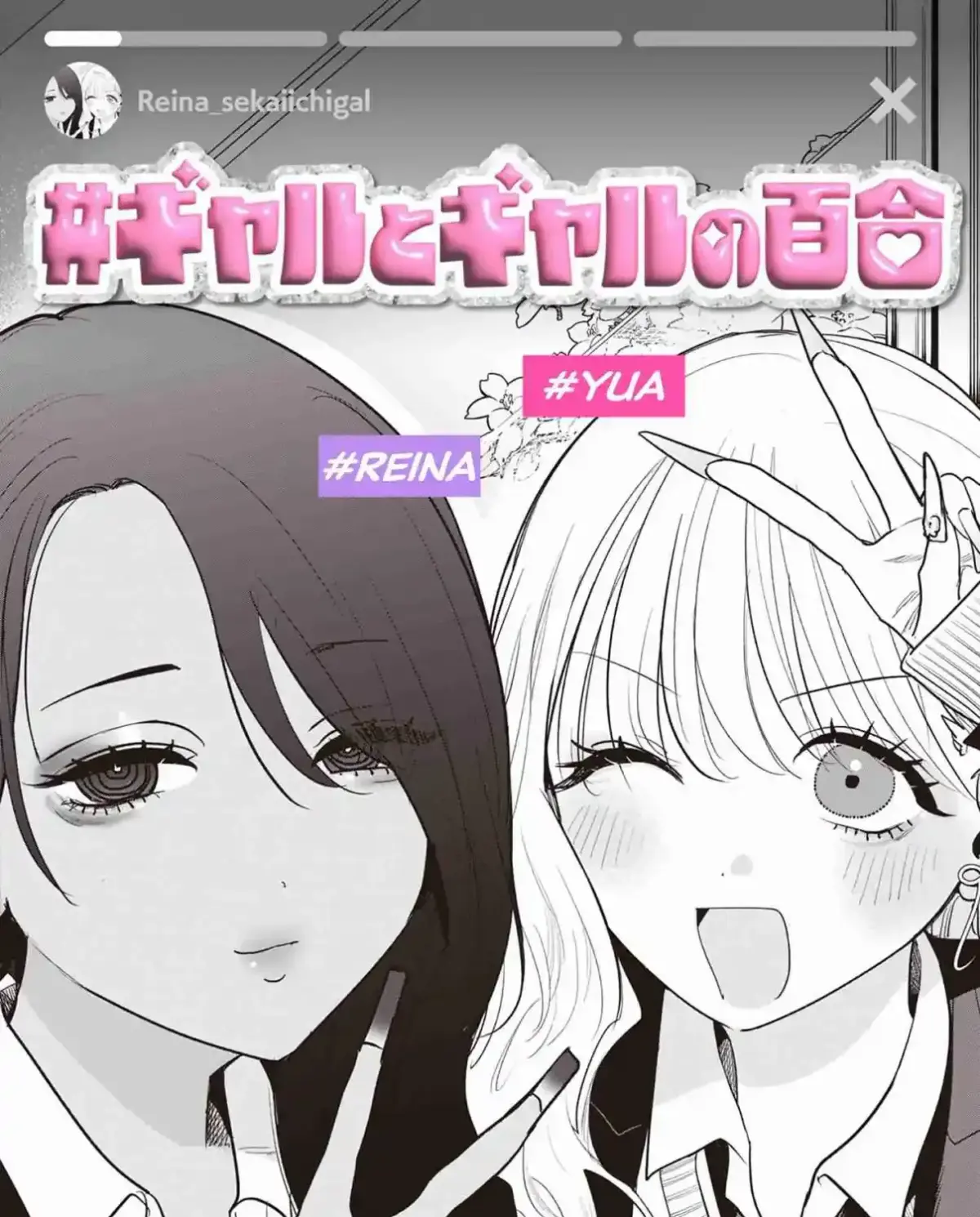#Gyaru to Gyaru no Yuri Chapter 0 page 3 - 