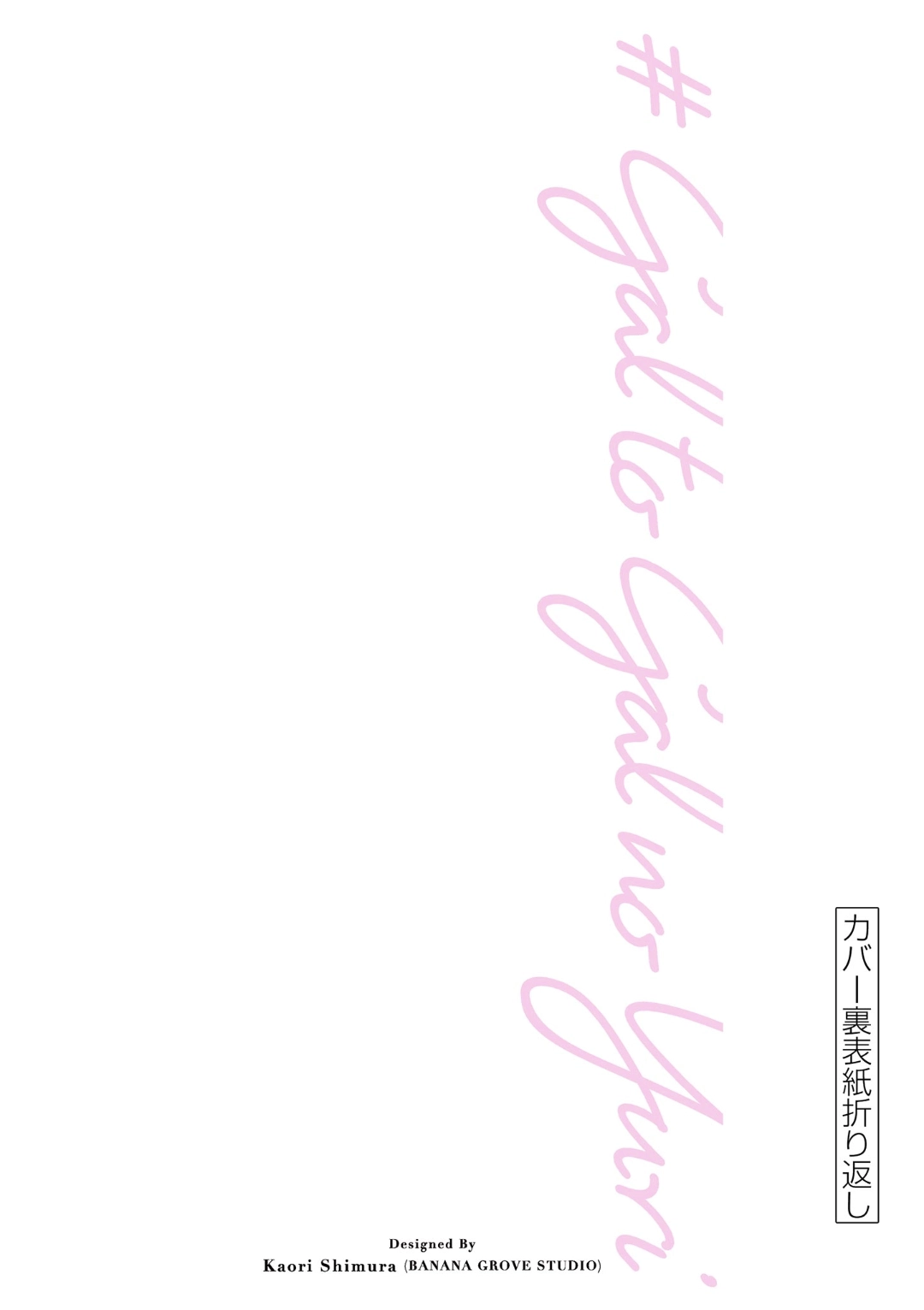 #Gyaru to Gyaru no Yuri Chapter 11.5 page 15 - 