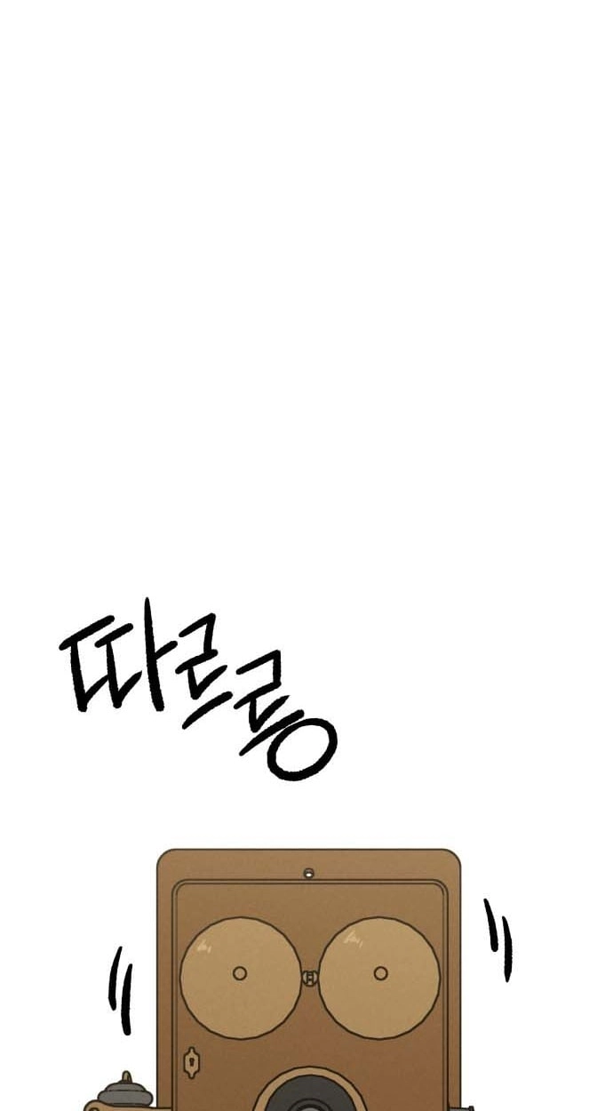 Gyeongseong Deliveryman Chapter 2 page 12 - 