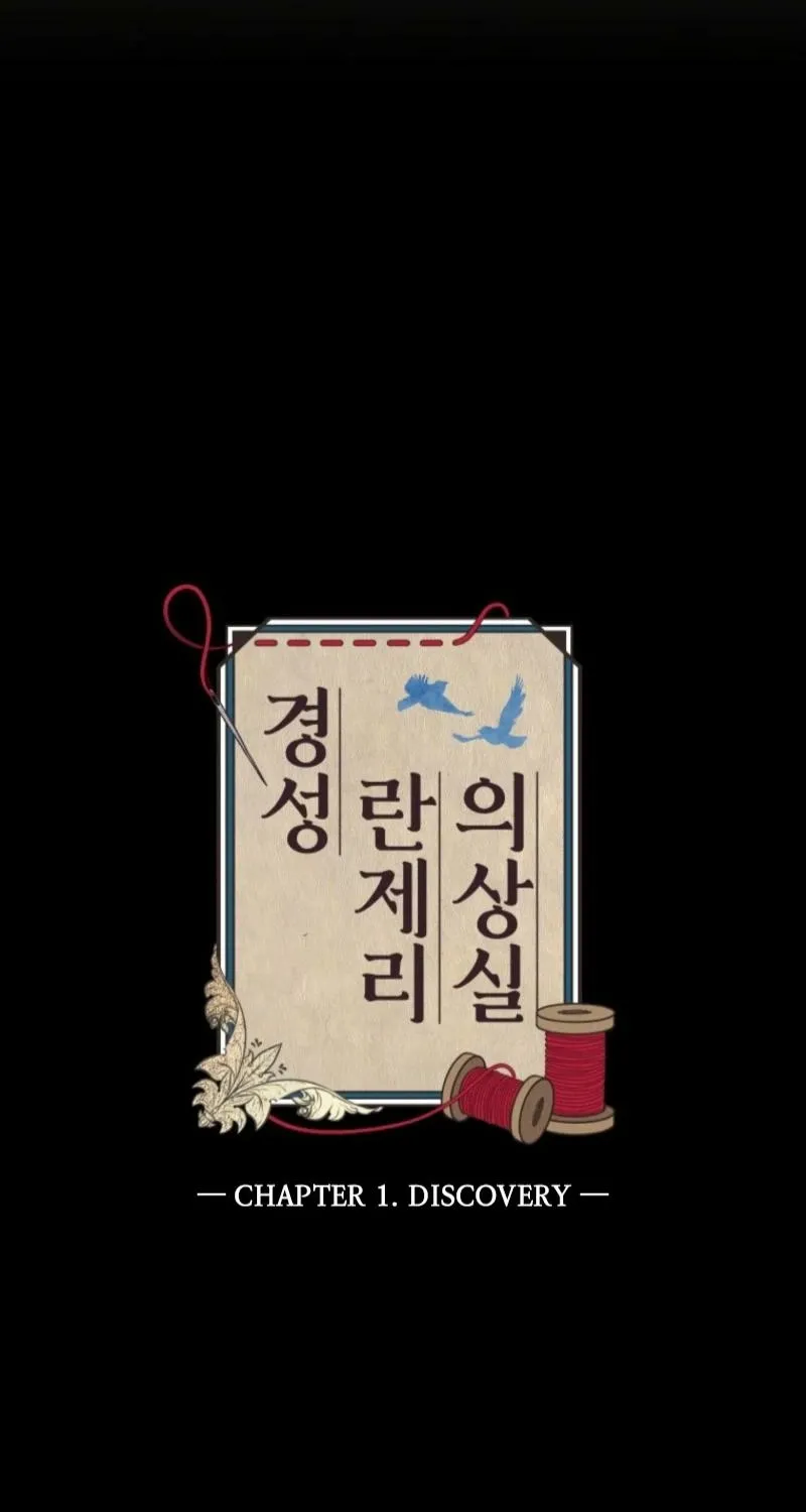Gyeongseong Lingerie Dressing Room Chapter 1 page 43 - 