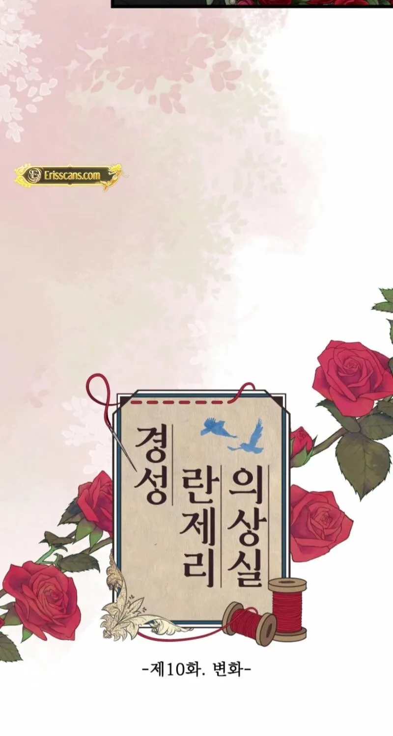 Gyeongseong Lingerie Dressing Room Chapter 10 page 23 - 