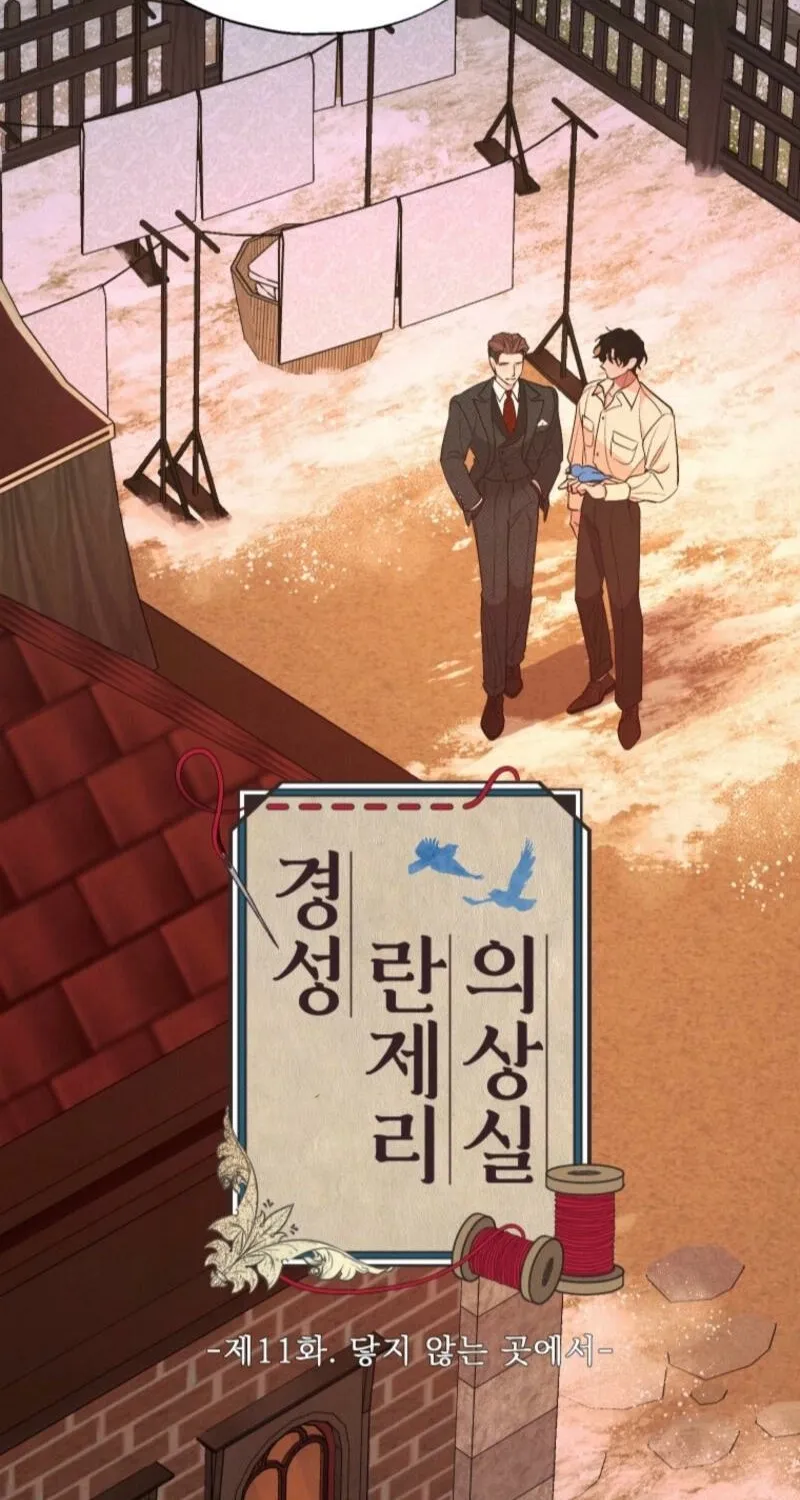 Gyeongseong Lingerie Dressing Room Chapter 11 page 7 - 