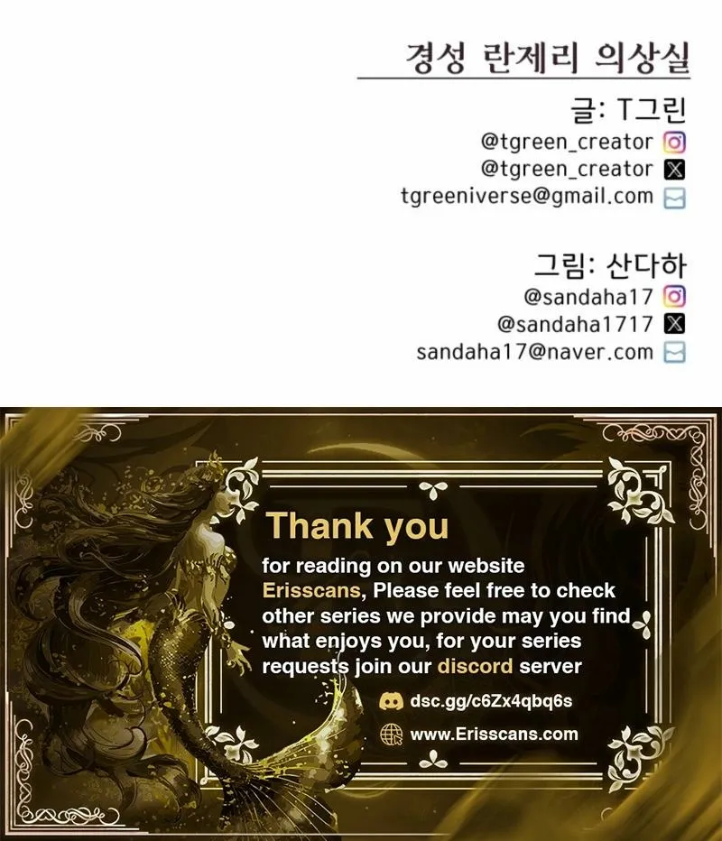 Gyeongseong Lingerie Dressing Room Chapter 12 page 74 - 