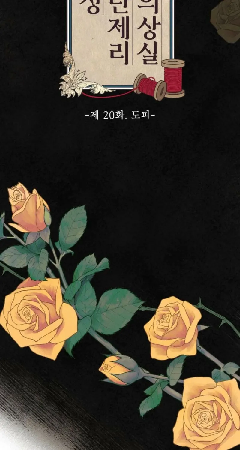 Gyeongseong Lingerie Dressing Room Chapter 20 page 55 - 