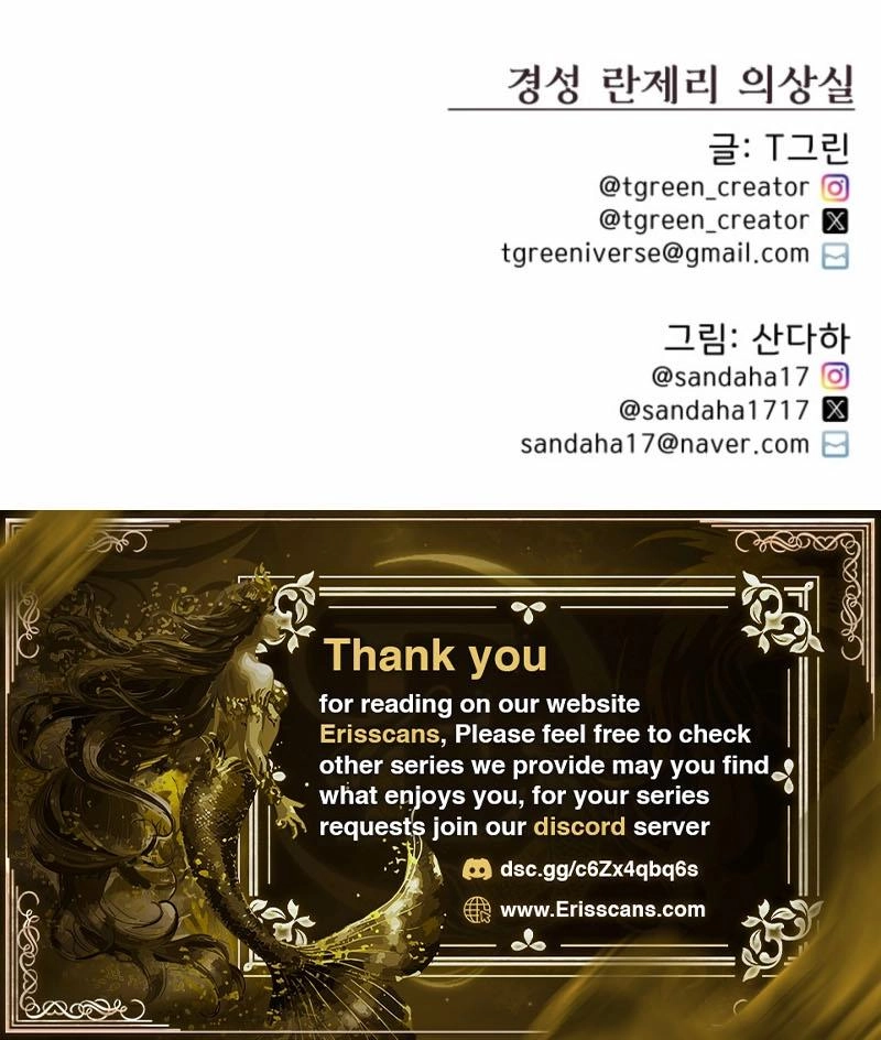 Gyeongseong Lingerie Dressing Room Chapter 23 page 22 - 