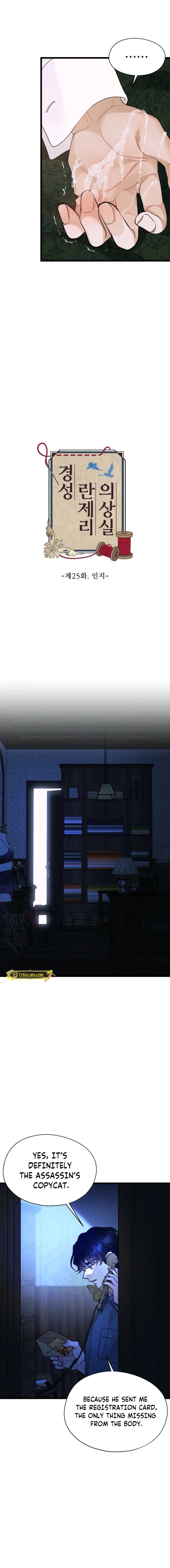 Gyeongseong Lingerie Dressing Room Chapter 25 page 13 - 