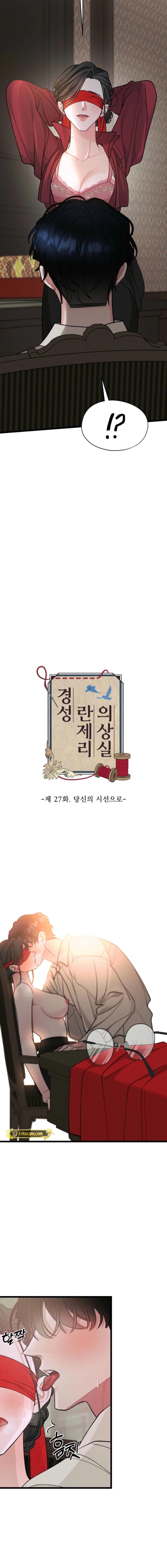 Gyeongseong Lingerie Dressing Room Chapter 27 page 11 - 