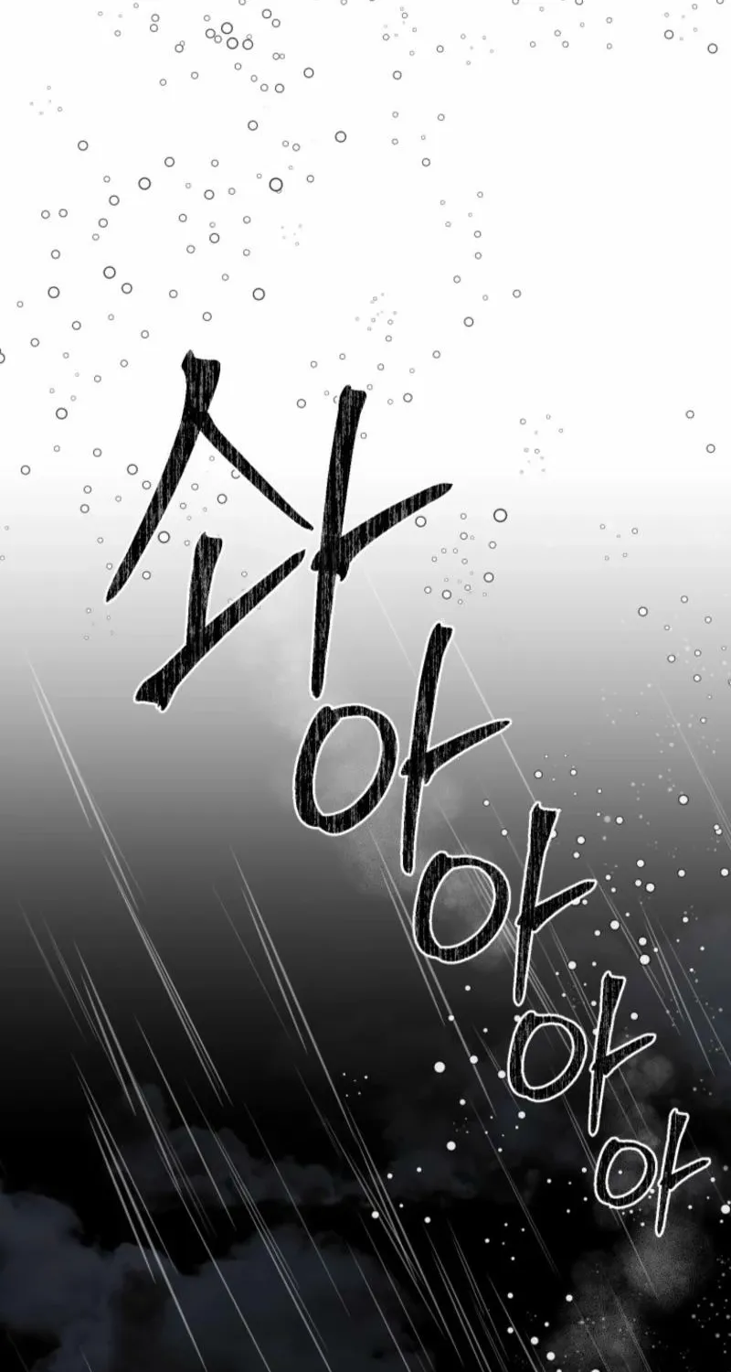 Gyeongseong Lingerie Dressing Room Chapter 3 page 72 - 