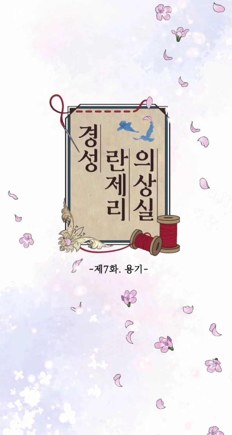 Gyeongseong Lingerie Dressing Room Chapter 7 page 28 - 