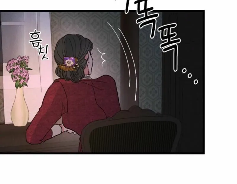 Gyeongseong Lingerie Dressing Room Chapter 8 page 73 - 