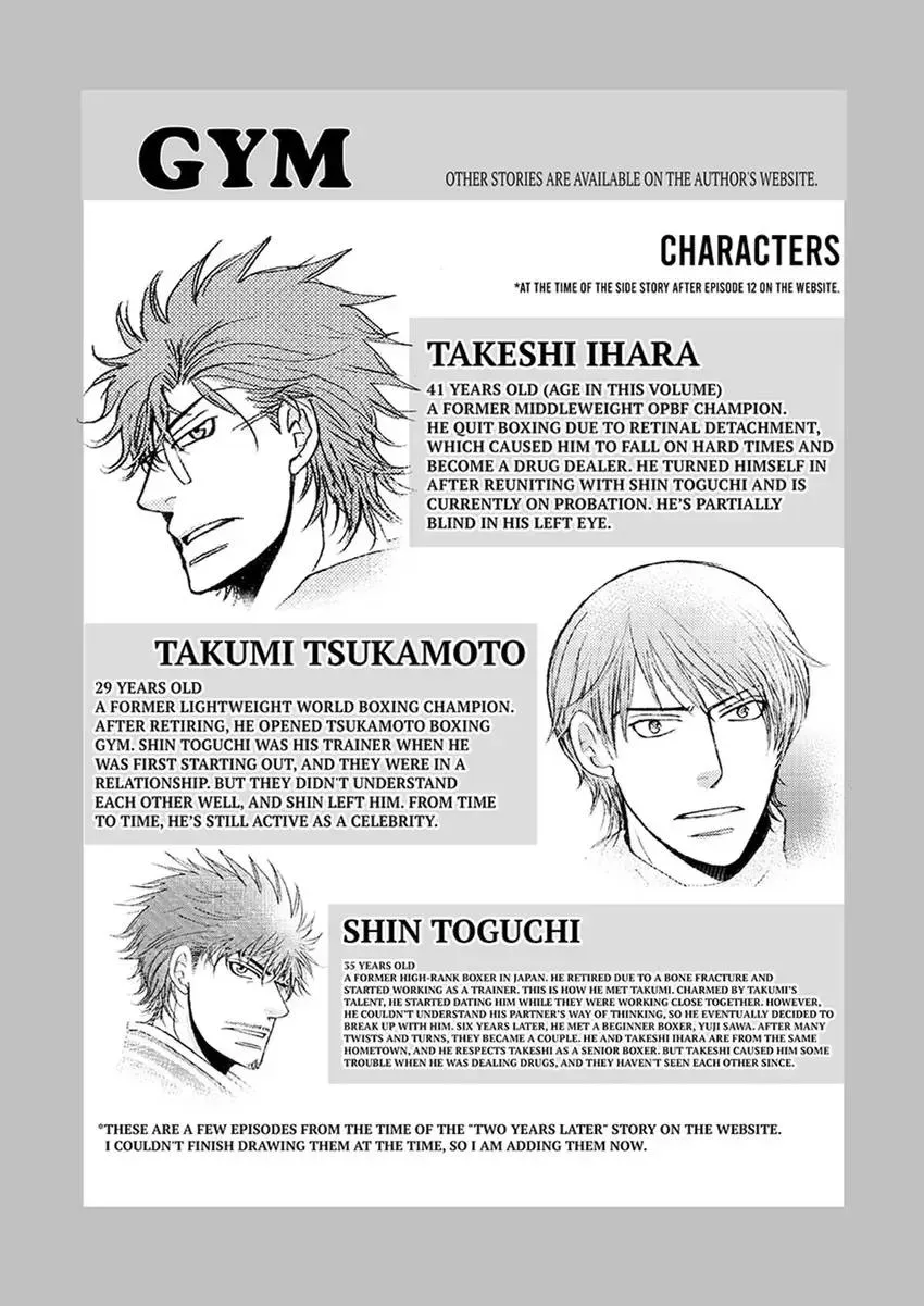 GYM: Love and Desire Between Two Imperfect Beasts Chapter 1 page 4 - 