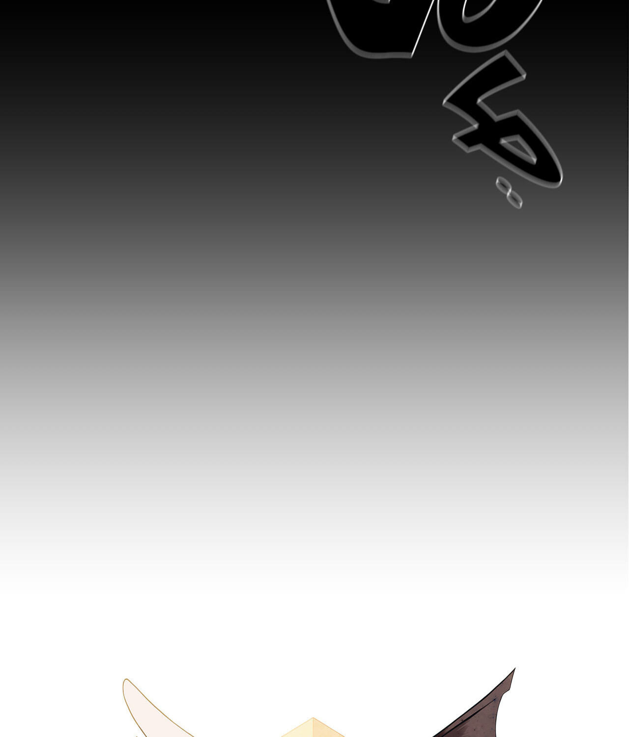 H&H Roman Company Chapter 24 page 22 - 