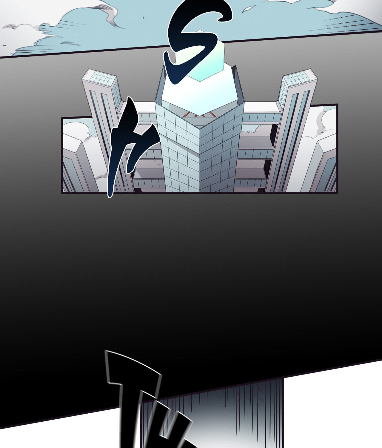 H&H Roman Company Chapter 25 page 2 - 