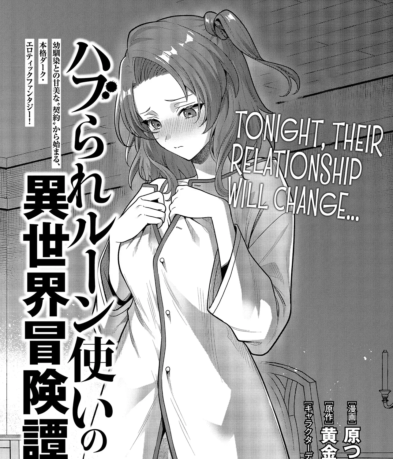 Haburare Zukai no Isekai Boukentan Chapter 2.1 page 6 - 