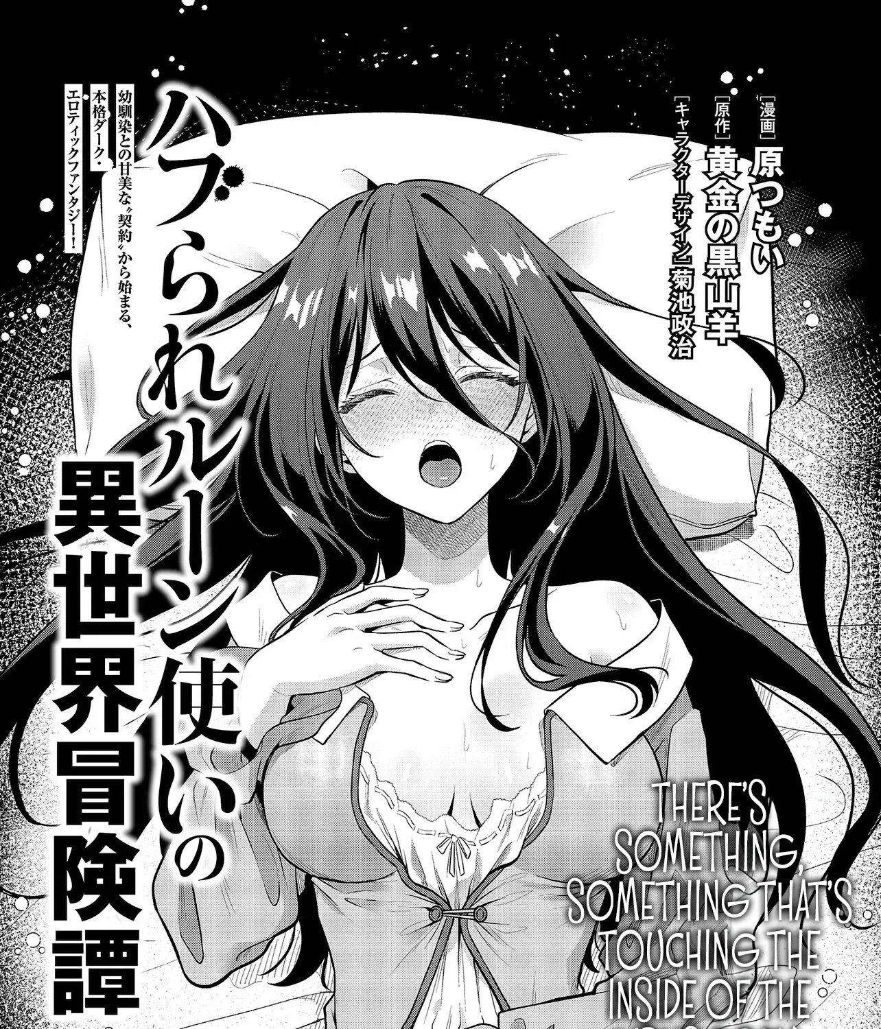 Haburare Zukai no Isekai Boukentan Chapter 3.1 page 2 - 
