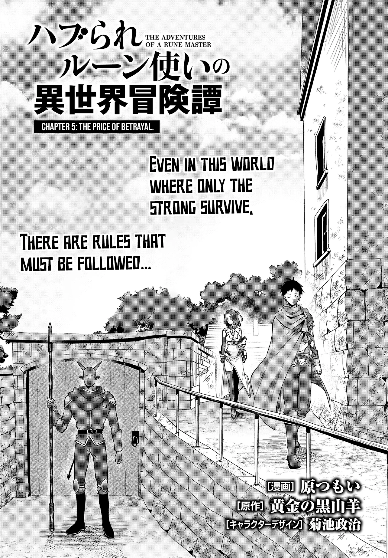 Haburare Zukai no Isekai Boukentan Chapter 5.1 page 2 - 
