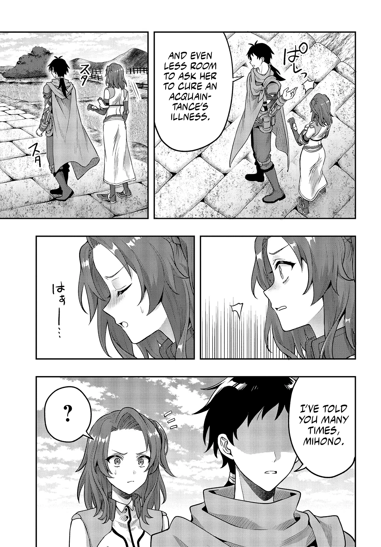 Haburare Zukai no Isekai Boukentan Chapter 5.1 page 14 - 