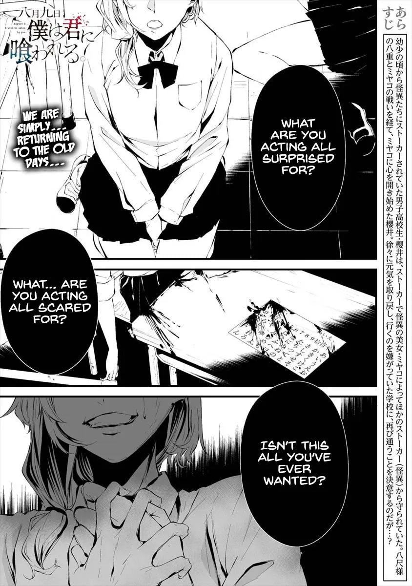 Hachigatsu Kokonoka Boku wa Kimi ni Kuwareru. Chapter 12 page 2 - 