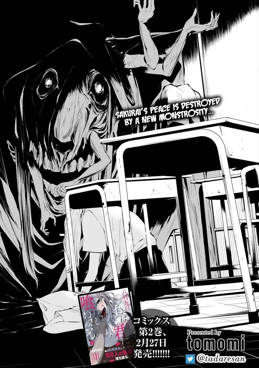 Hachigatsu Kokonoka Boku wa Kimi ni Kuwareru. Chapter 12 page 3 - 