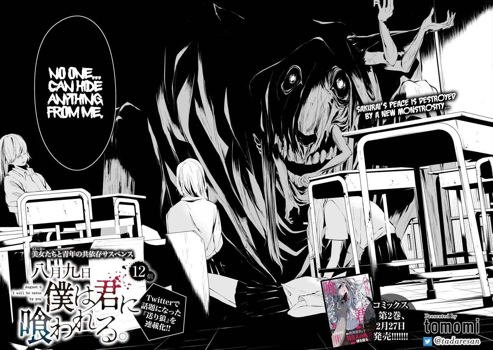 Hachigatsu Kokonoka Boku wa Kimi ni Kuwareru. Chapter 12 page 4 - 