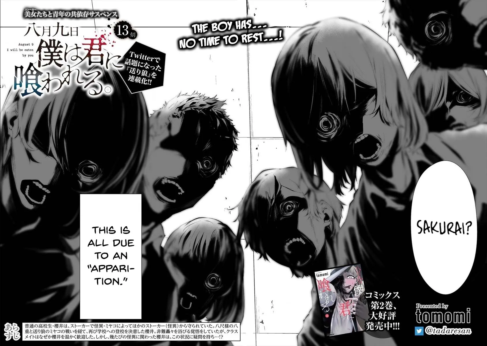 Hachigatsu Kokonoka Boku wa Kimi ni Kuwareru. Chapter 13 page 4 - 