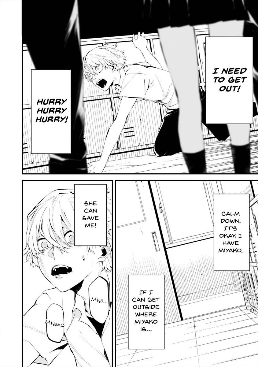 Hachigatsu Kokonoka Boku wa Kimi ni Kuwareru. Chapter 13 page 5 - 