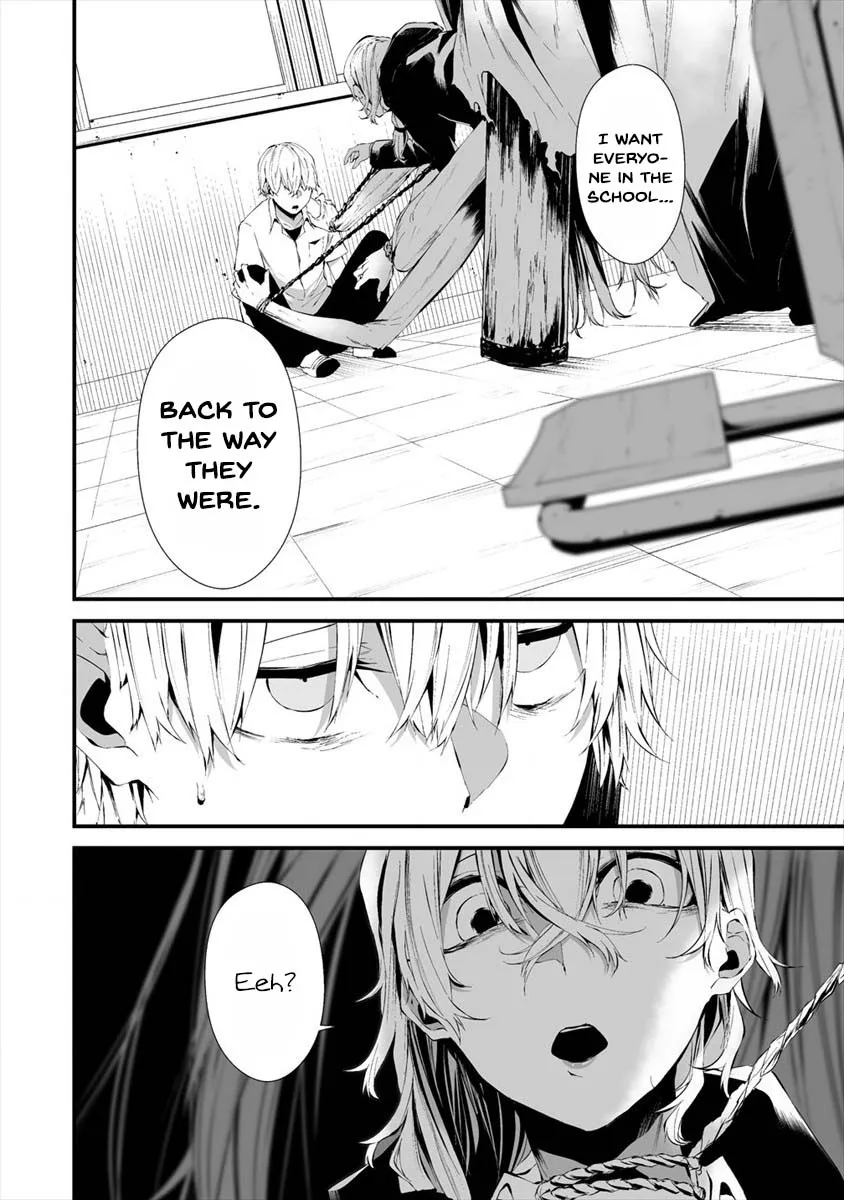 Hachigatsu Kokonoka Boku wa Kimi ni Kuwareru. Chapter 14 page 12 - 