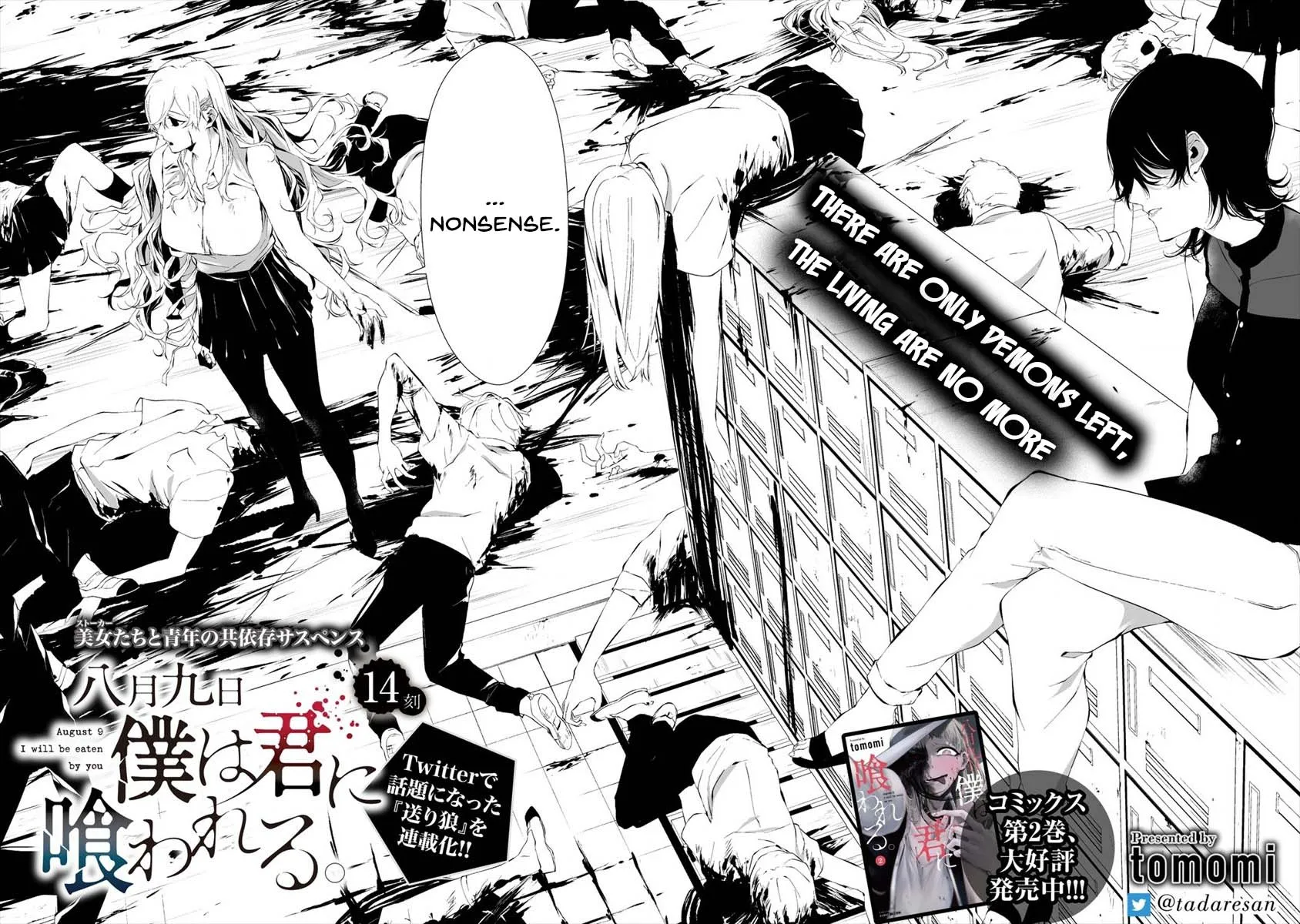 Hachigatsu Kokonoka Boku wa Kimi ni Kuwareru. Chapter 14 page 3 - 