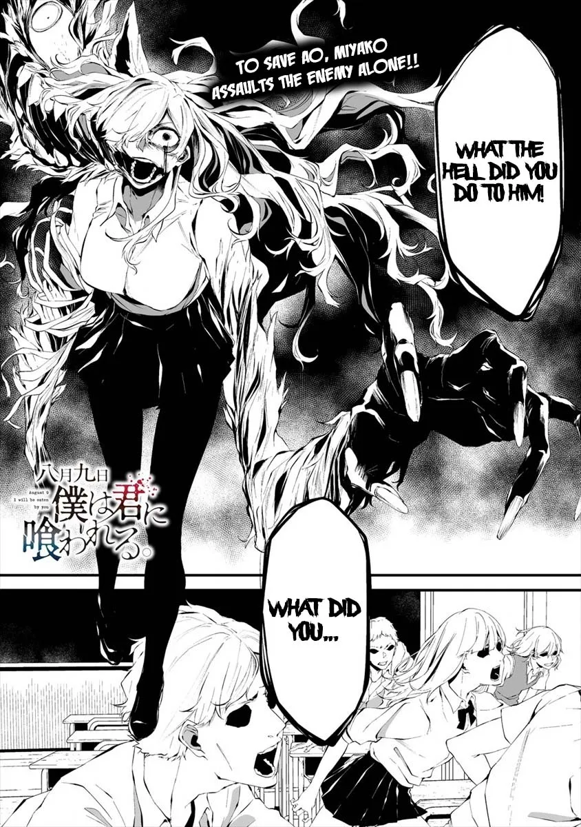 Hachigatsu Kokonoka Boku wa Kimi ni Kuwareru. Chapter 15 page 2 - 