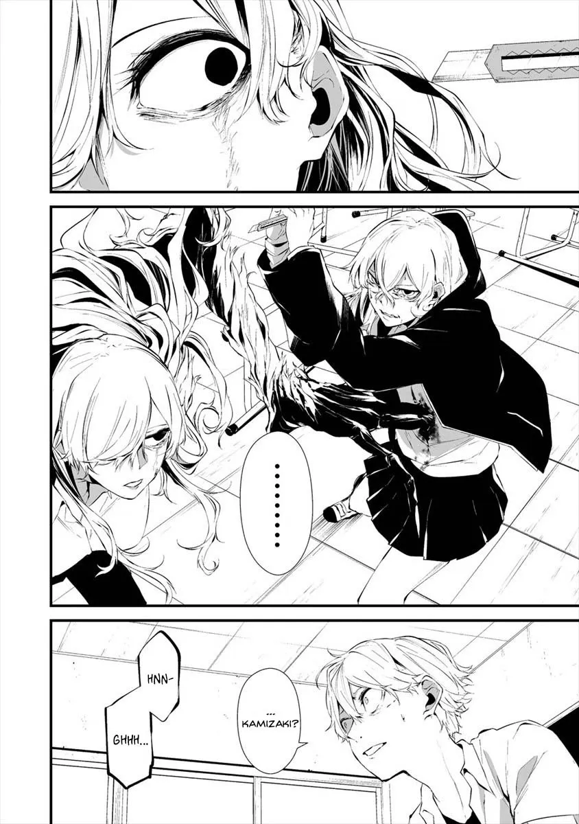 Hachigatsu Kokonoka Boku wa Kimi ni Kuwareru. Chapter 15 page 12 - 