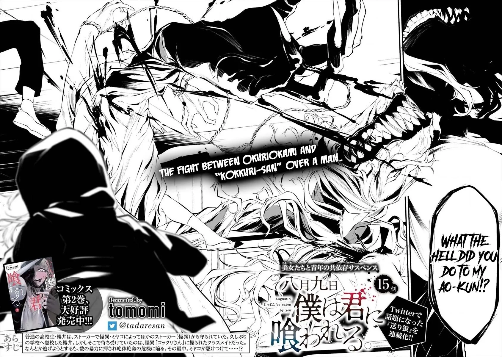 Hachigatsu Kokonoka Boku wa Kimi ni Kuwareru. Chapter 15 page 3 - 