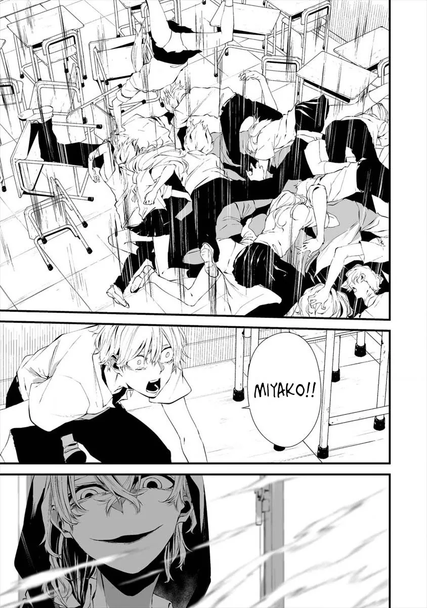 Hachigatsu Kokonoka Boku wa Kimi ni Kuwareru. Chapter 15 page 5 - 