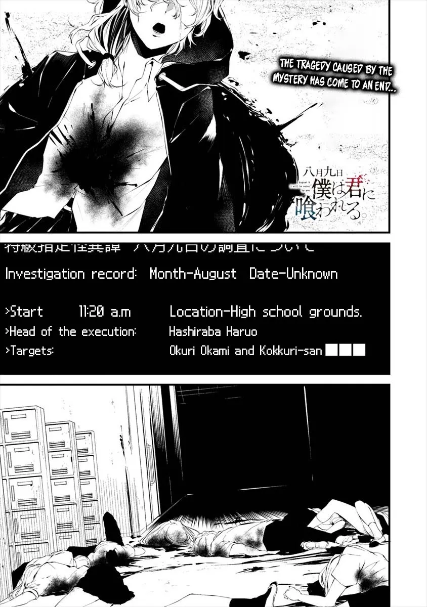 Hachigatsu Kokonoka Boku wa Kimi ni Kuwareru. Chapter 16 page 2 - 