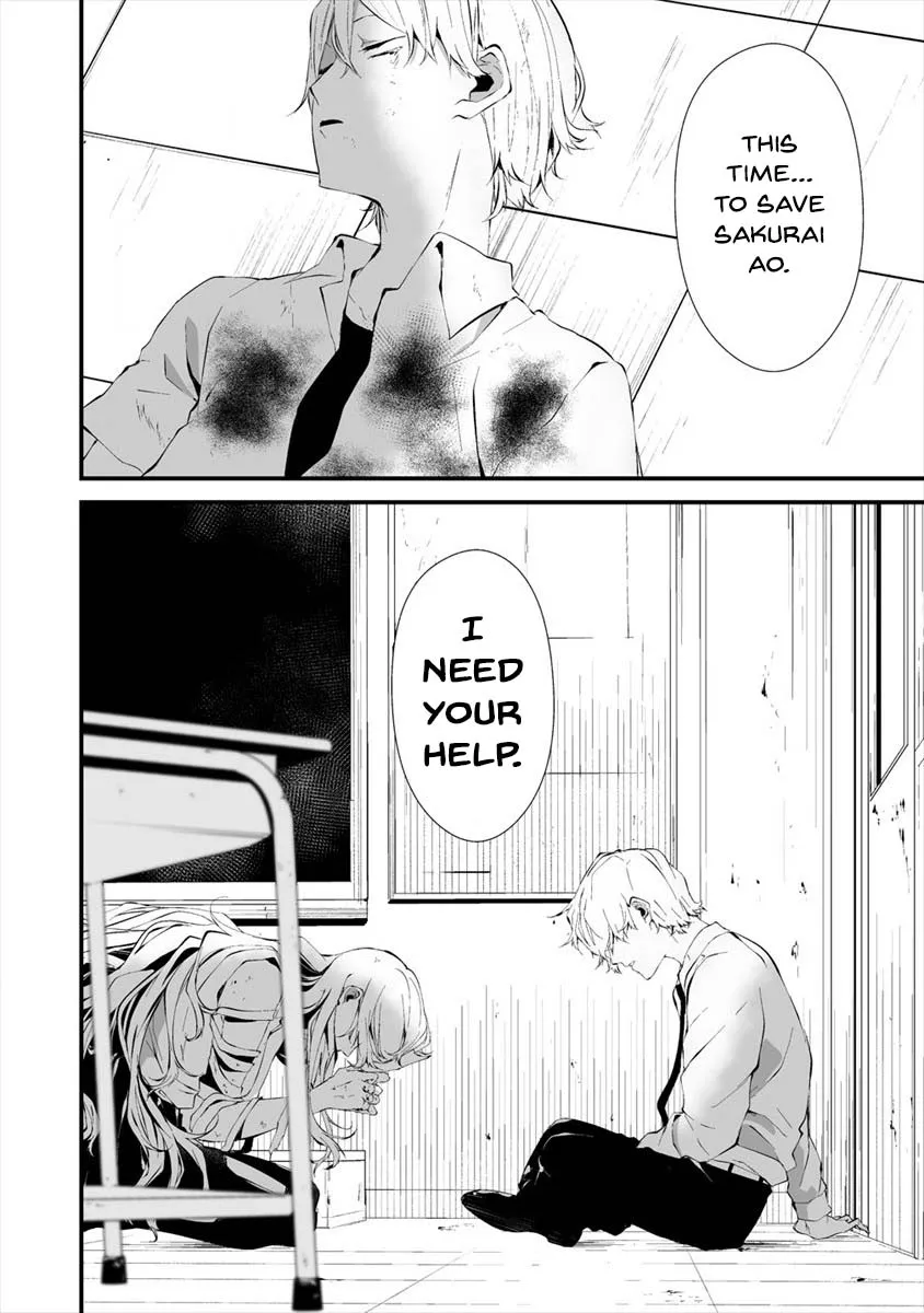 Hachigatsu Kokonoka Boku wa Kimi ni Kuwareru. Chapter 16 page 14 - 