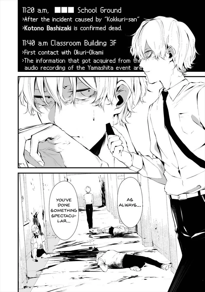 Hachigatsu Kokonoka Boku wa Kimi ni Kuwareru. Chapter 16 page 3 - 