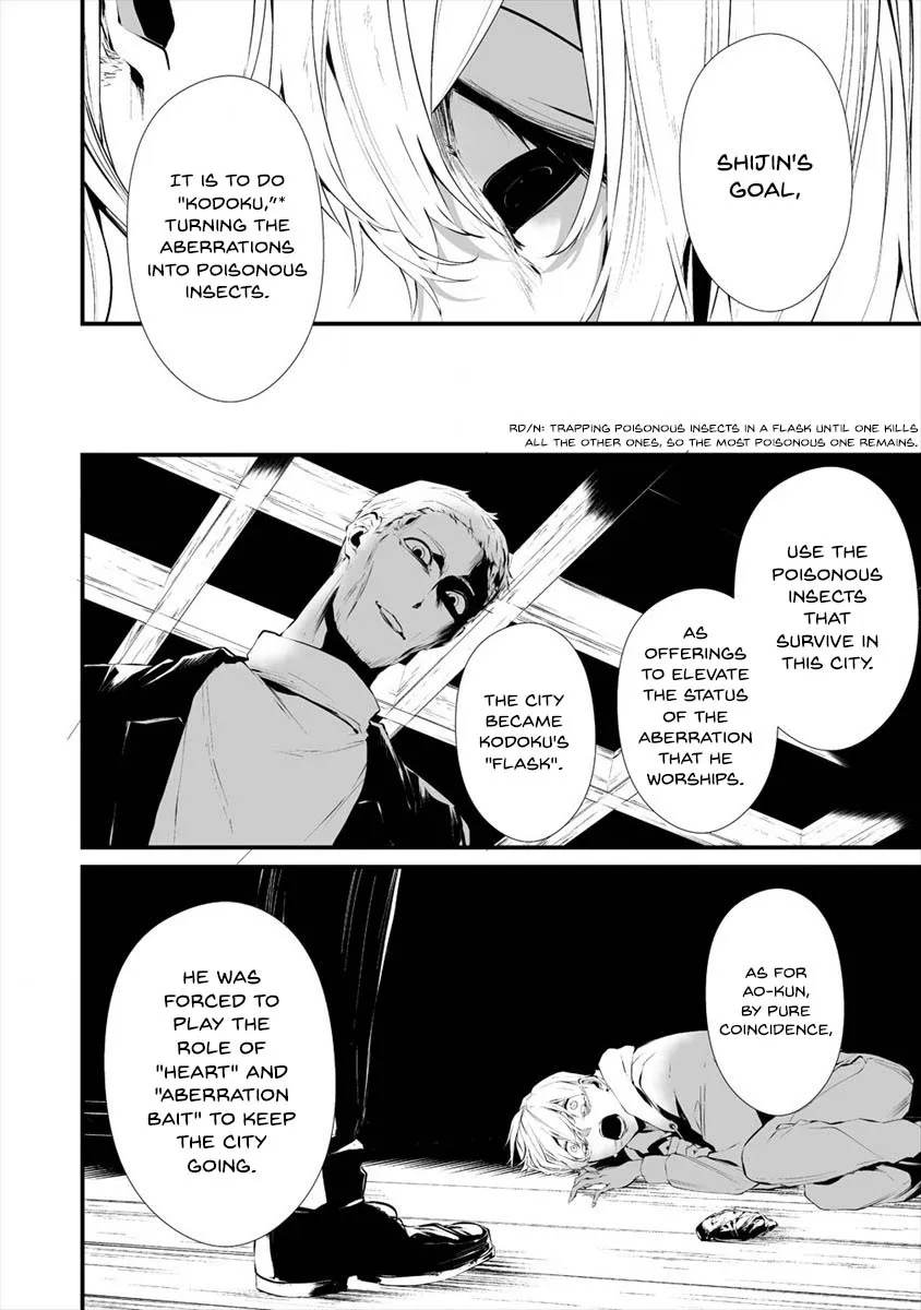 Hachigatsu Kokonoka Boku wa Kimi ni Kuwareru. Chapter 17 page 9 - 