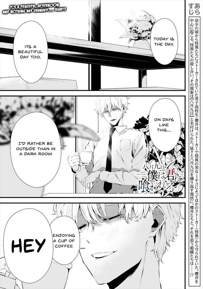 Hachigatsu Kokonoka Boku wa Kimi ni Kuwareru. Chapter 18 page 2 - 