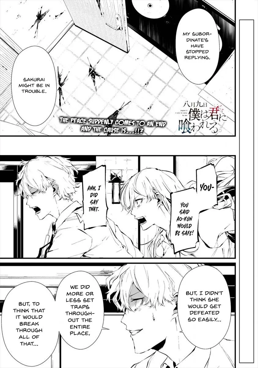 Hachigatsu Kokonoka Boku wa Kimi ni Kuwareru. Chapter 19 page 3 - 